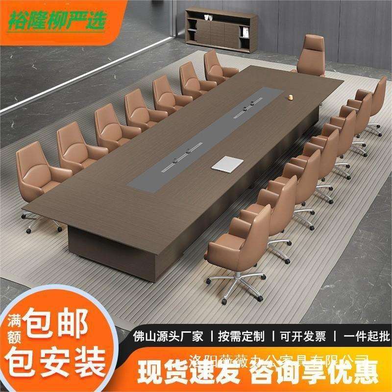 简约现代会议洽谈桌桌椅组合版式长桌办公家具会议室接待长条桌子