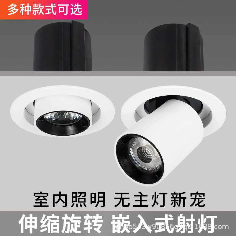 过道单头多头服装店无主灯cob伸缩天花灯 嵌入式可拉伸旋转射灯