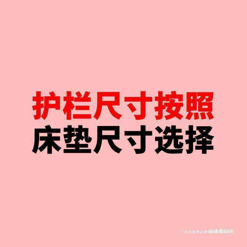 床围拦丸丫婴儿童床围栏宝宝床边防摔防挡板床栏杆一面两面三面
