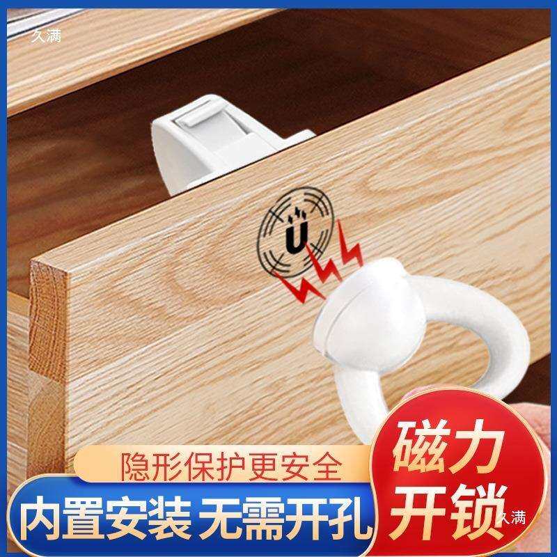 抽屉锁免打孔磁吸儿童锁隐形柜门暗锁磁力锁扣隐藏密码柜子锁