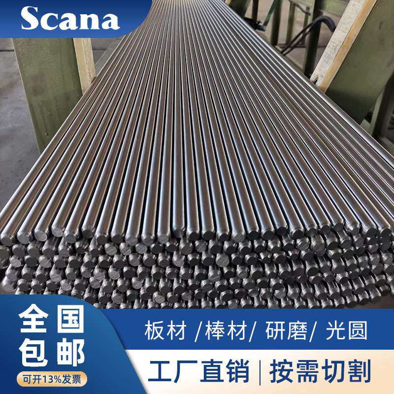 供应NiCr19Fe19Nb5Mo3高温合金钢棒材 NiCr19Fe19Nb5Mo3锻件厂家