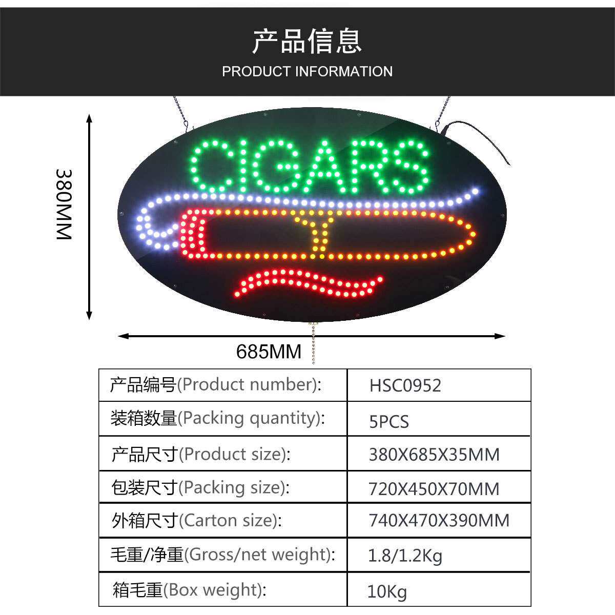 38*68.5CM椭圆亚克力LED标识牌LED招牌电子指示牌LED CIGARS SIGN