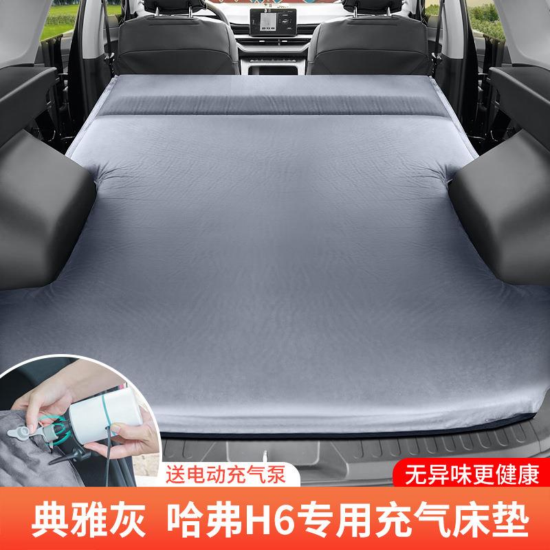 哈弗h6第三代车载床垫充气床后备箱改床后排睡垫汽车睡觉神器哈佛
