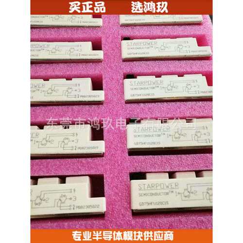供 斯达IGBT GD75HFT170C1S GD75HFL120C1S