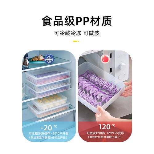 饺子收纳盒冰箱食品级冷冻水饺馄饨速冻盒子家用托盘厨房保鲜