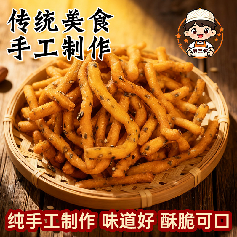 250g/袋*2包京果条江苏徐州传统老式手工江米条传统糕点休闲零食