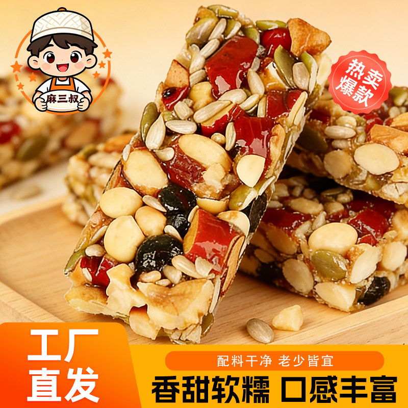 麻三叔250g/15小包独立包装八宝