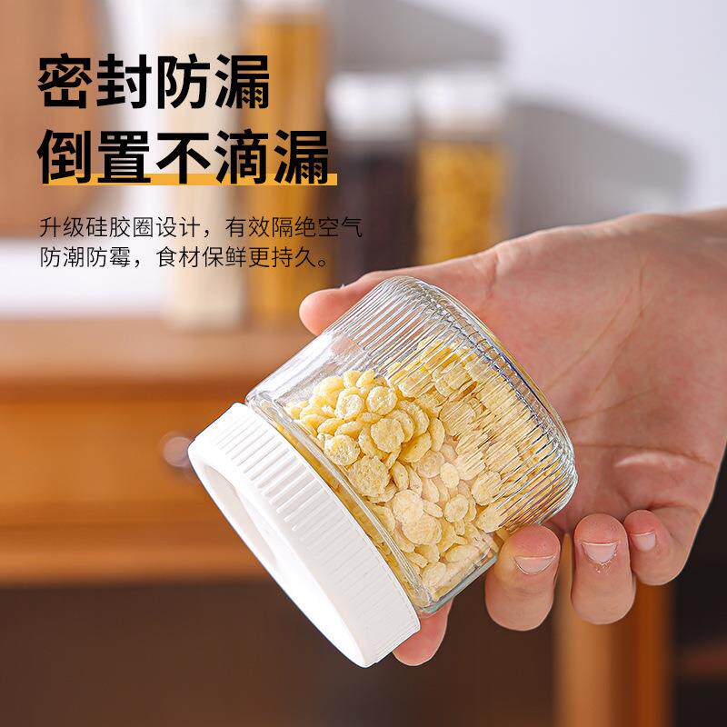 透明竖纹玻璃储物罐家用防潮五谷杂粮密封罐干果花茶收纳罐保鲜罐