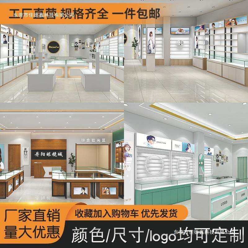 新款烤漆眼镜展示柜眼镜展示柜台货架玻璃中岛柜眼镜店整店木柜子