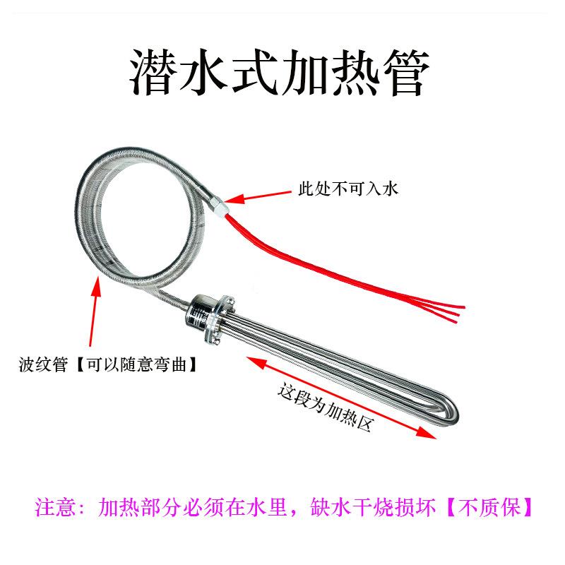 防爆潜水加热管380v恒温水箱大功率电加热棒投入式油罐水槽电热管