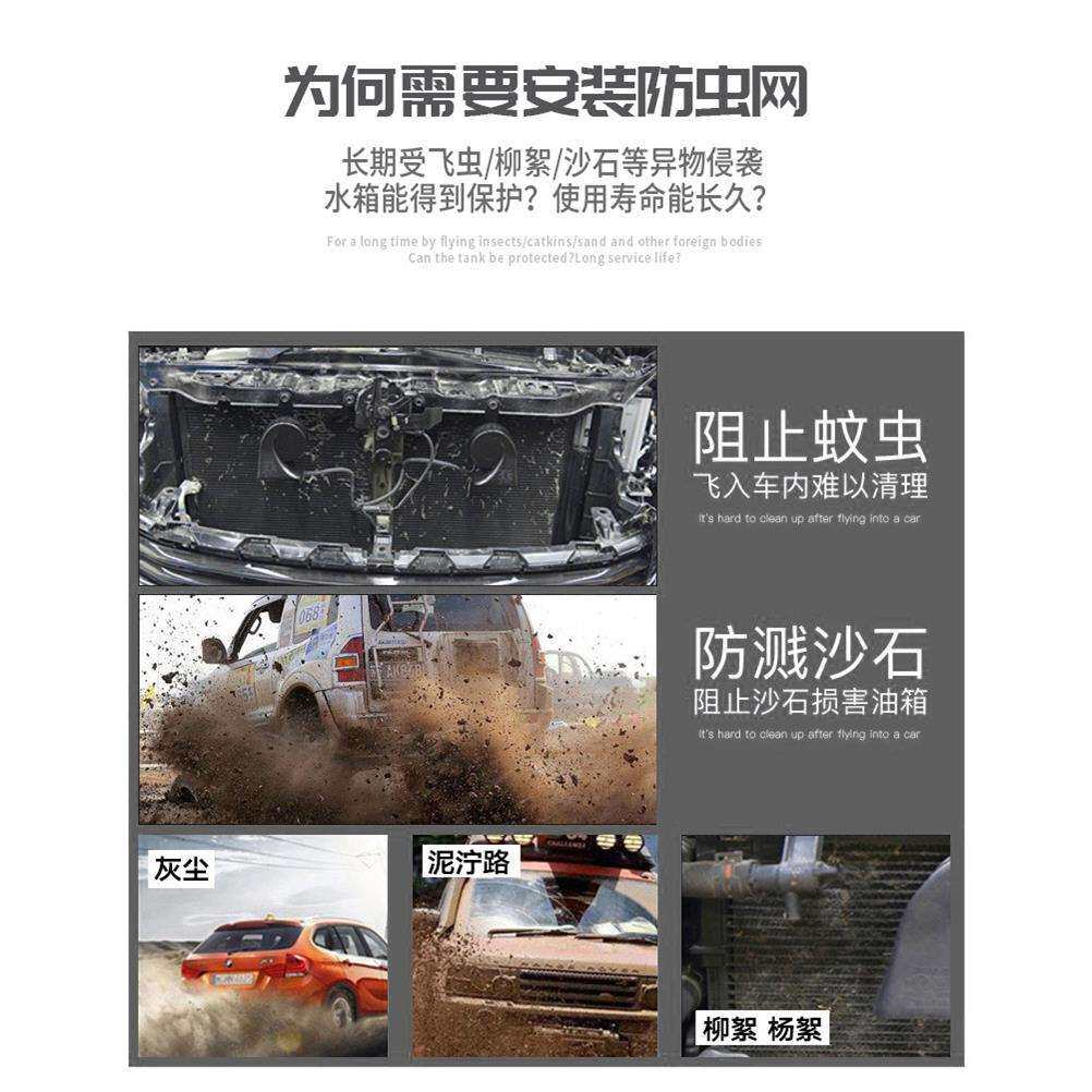 雪佛兰22款星迈罗 RS汽车防虫网中网防尘防柳絮杨絮网水箱保护网