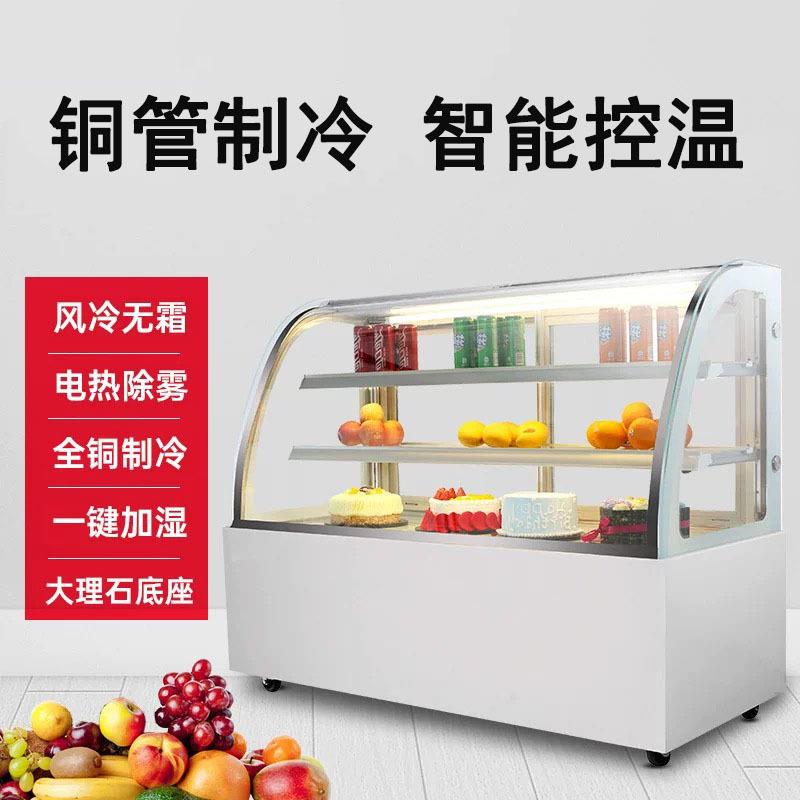 蛋糕冷藏展示柜商用奶茶店水果保鲜风冷西点保鲜冰柜小型甜品冷藏