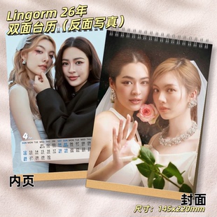 Lingorm邝玲玲周边26年马年台历收藏纪念实用摆件礼物