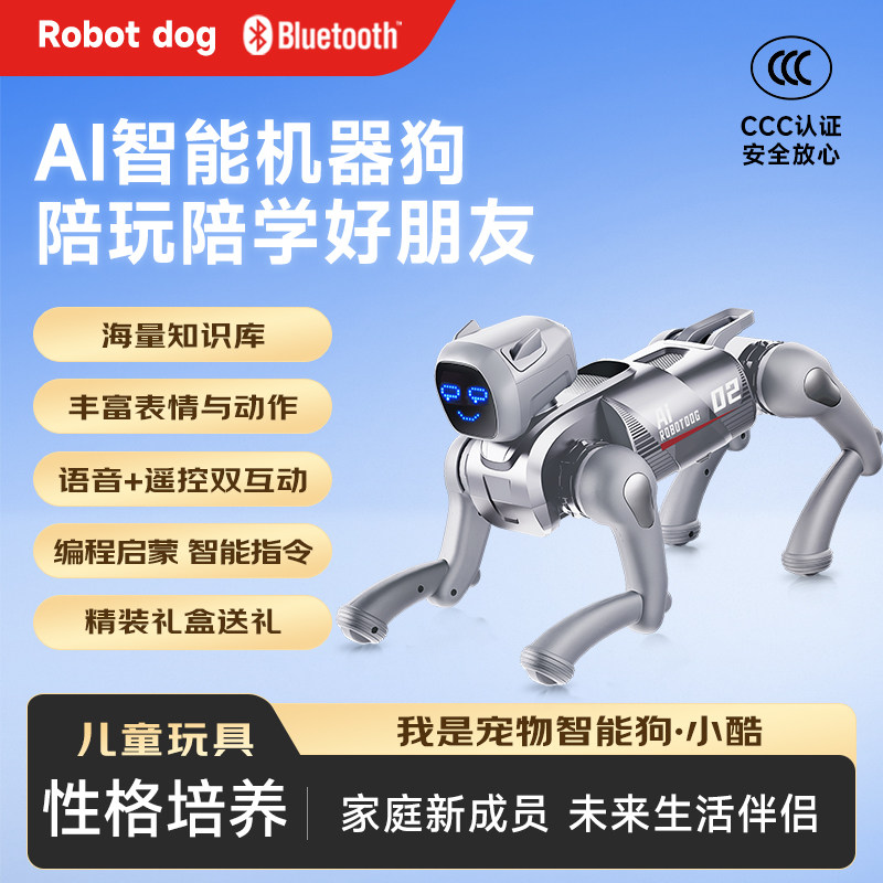 凯米斯ai人工智能机器狗2026新款儿童玩具礼物编程遥控陪伴机器人