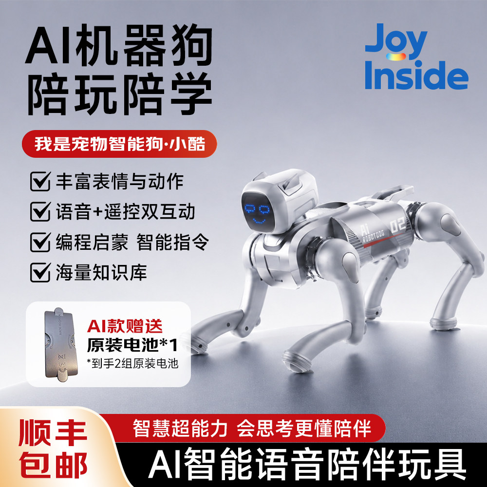 凯米斯AI机器狗六一儿童节礼物图片