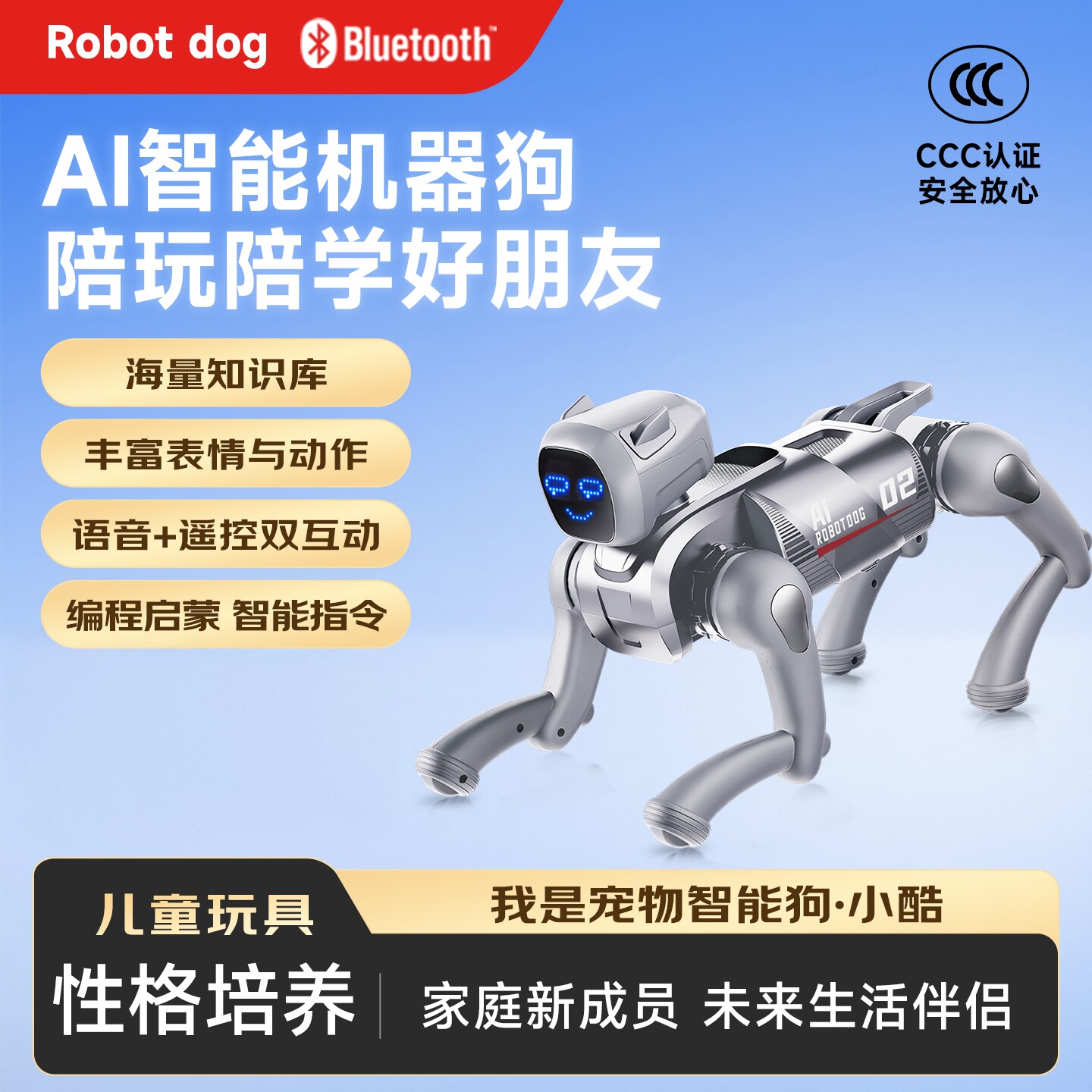 凯米斯ai人工智能机器狗中英文可说话新款生日礼物遥控电动玩具