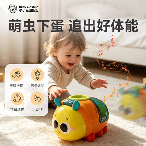 美国小小爱因斯坦 儿童益智玩具 昆虫造型色彩启蒙逻辑思维训练