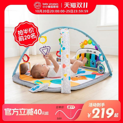 小小爱因斯坦婴儿健身架X支架