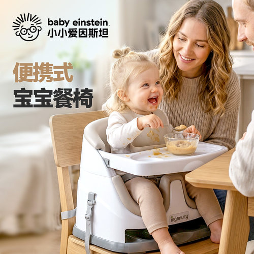 美国宝宝椅子带托盘儿童座椅学坐椅餐椅 小小爱因斯坦 0-3岁kids2