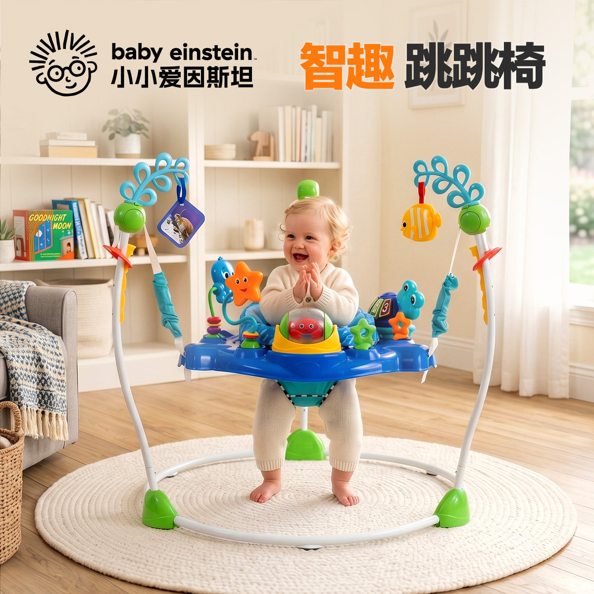 宝宝学做弹跳健身架早教哄娃神器