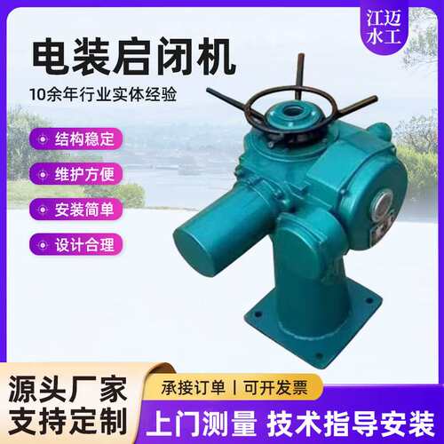 电动启闭机 手电两用电装式螺杆启闭机QDA电动头 直连启闭机闸门