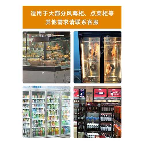 合明光电冷柜岛柜陈列柜酒柜排酸柜风幕柜led圆管T8防水灯管220V