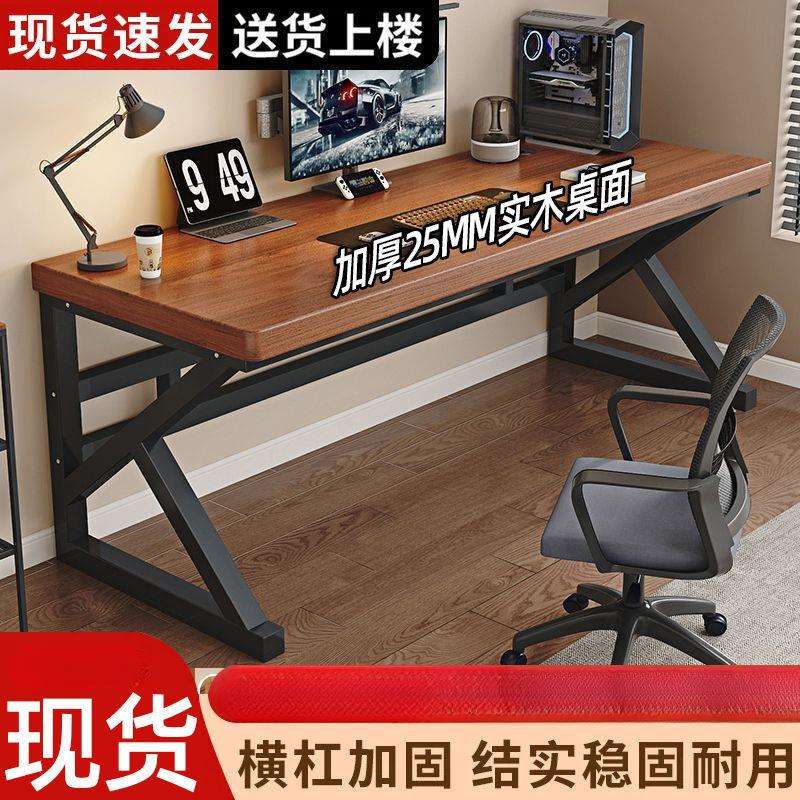 实木电脑桌台式简约现代落地设计感书桌北欧办公电竞工作学习桌子