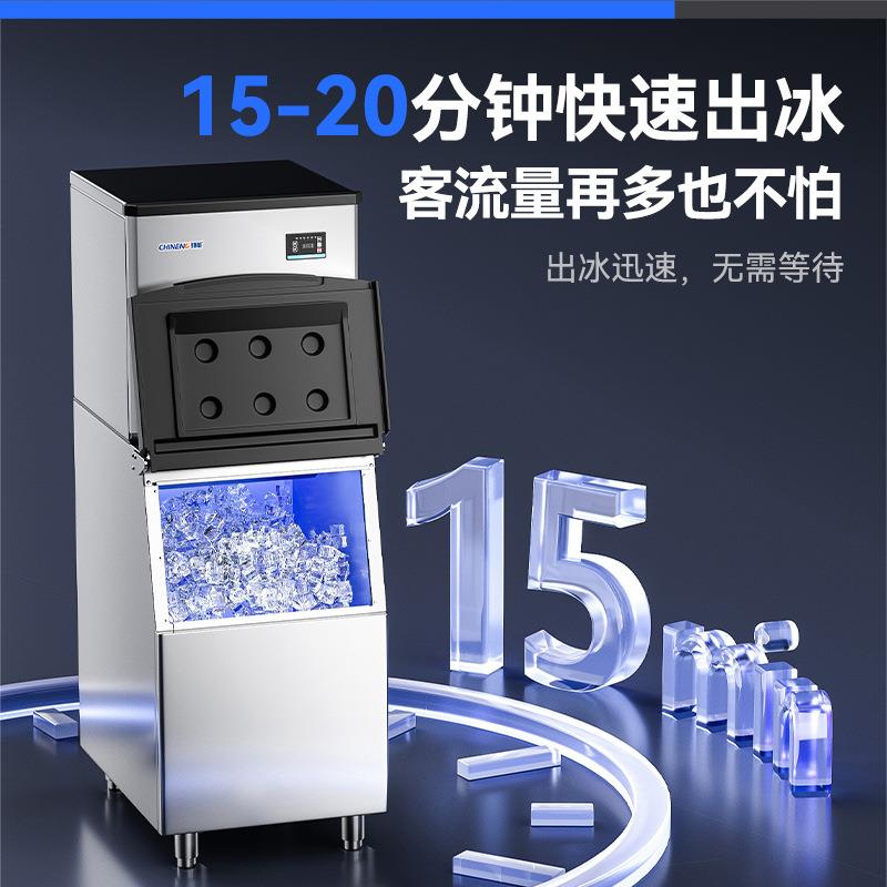 驰能制冰机商用奶茶店70-600公斤大型制冷杯大容量小型摆摊冰块机