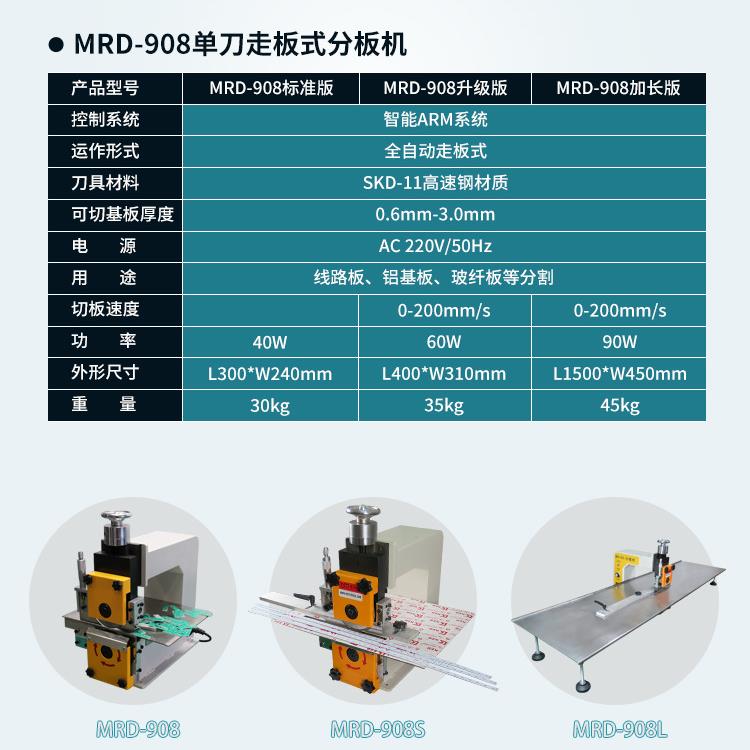 全自动裁板机走板式pcb铝基板电路板切板机小型灯板玻纤板分板机
