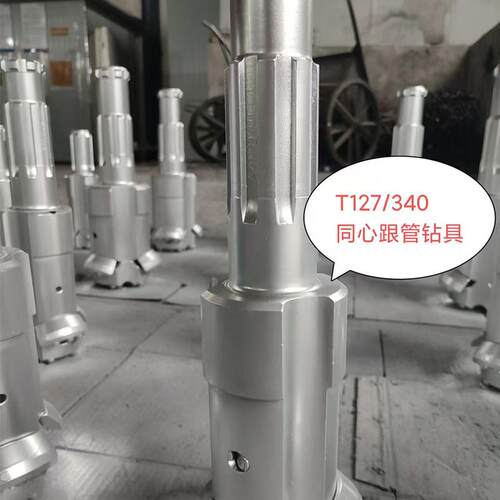 同心跟管钻头配冲击器扩片自动伸缩同心三翼钻头耐磨塑料跟管钻头