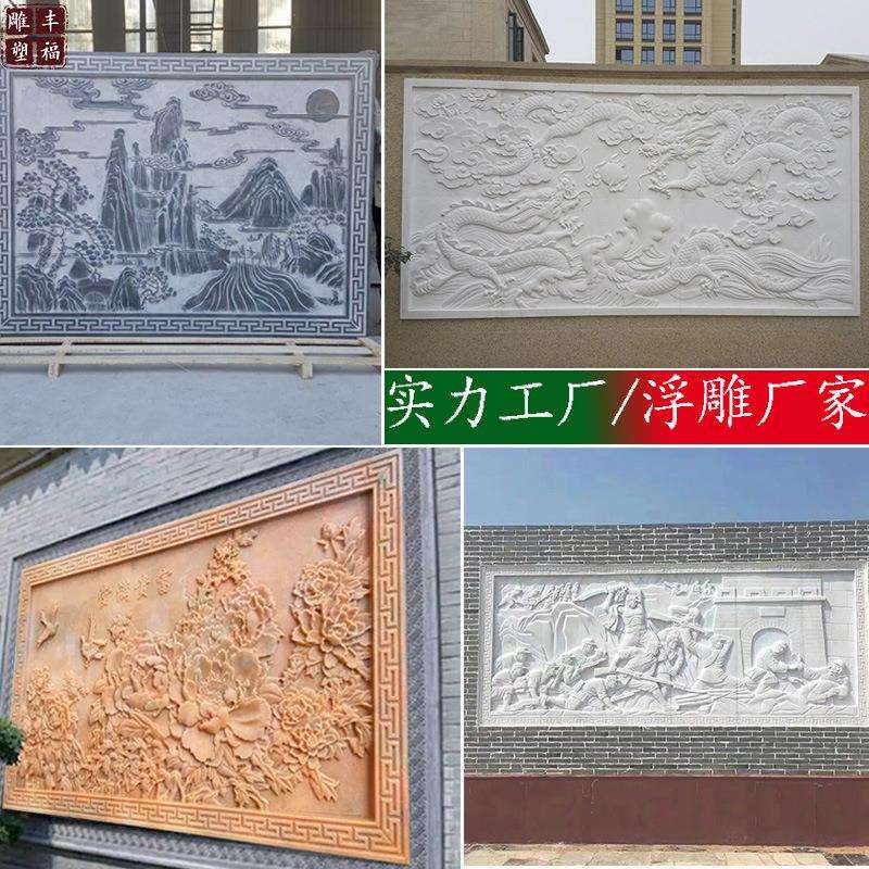 大理石动物雕花福字浮雕大型广场晚霞红雕刻浮雕庭院仿古石雕壁画