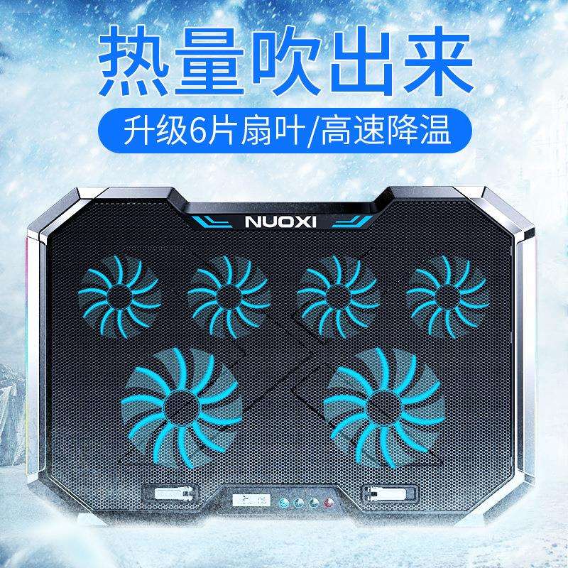 诺西Q8 笔记本散热器 14寸15.6寸电脑散热底座 液晶屏按键RBG发光