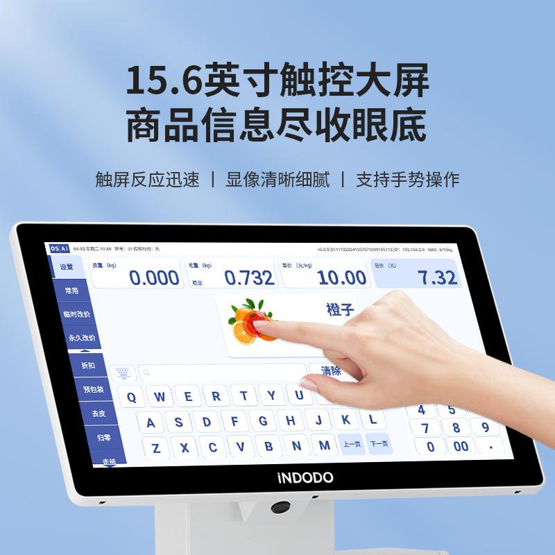 盈多多生鲜超市商品条码标签一体秤AI智能识别外挂热敏标签打印机