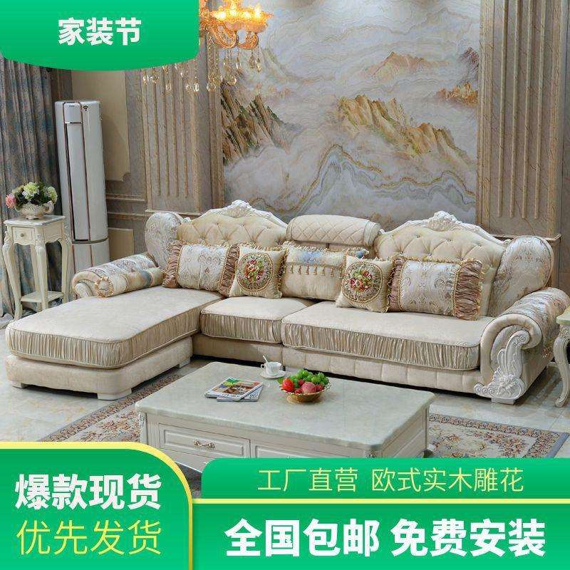 欧式沙发客厅组合大小户型转角高端贵妃位实木雕花可拆洗田园现代