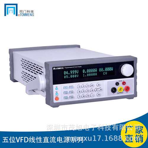 同门 eTM-L1501SPV/eTM-L1503SPV 可编程高精度VFD屏线性直流电源