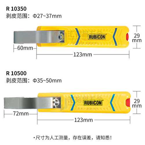 罗宾汉RUBICON电缆剥皮器R10350/10500 纵向横向剥线钳电缆脱皮器