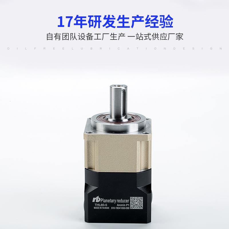 厂家直供THL全系列行星减速机精密斜齿减速机步进伺服电机减速机