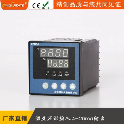 余姚精创仪表PID控制仪温度仪表KCMD-91WA温度输入4-20mA输出