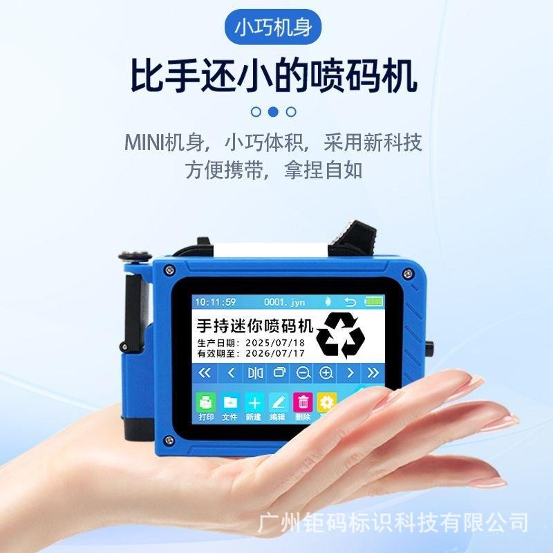 新款小型迷你手持式打码机器智能生产日期LOGO手动便携喷印喷码机