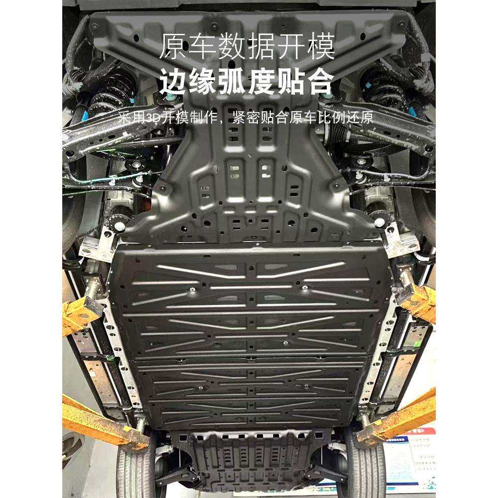 适用奇瑞ICAR V23电池下护板专用电机底盘防护板底盘装甲改装配件