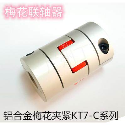 梅花联轴器生产各种尺寸各种材料梅花联轴器KT7-C40-1719现货供应
