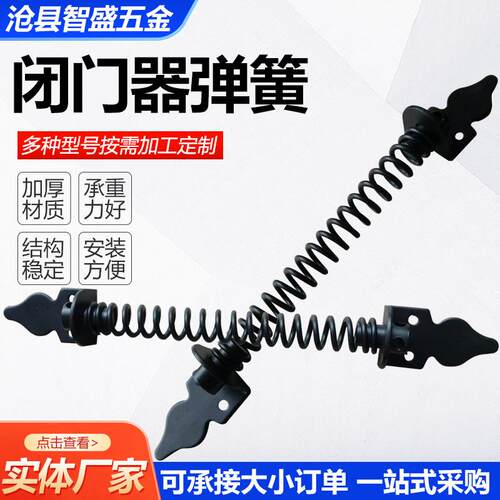 闭门器弹簧木门围栏栅栏门配件户外栅栏门室外木箱铰链合页