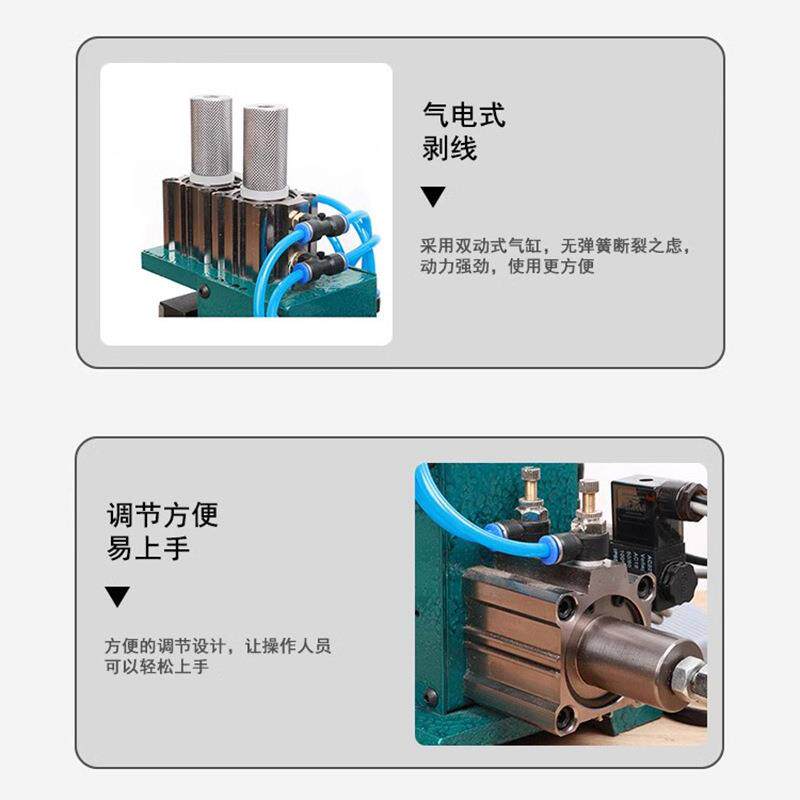 气剥机直立护套芯线去皮机电缆电线剥线机半自动气动剥皮机