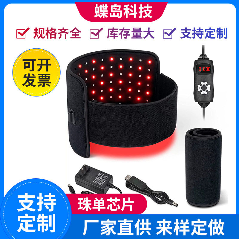 led红光理疗腰带 120珠灯大芯片 定时调光功能red light therapy