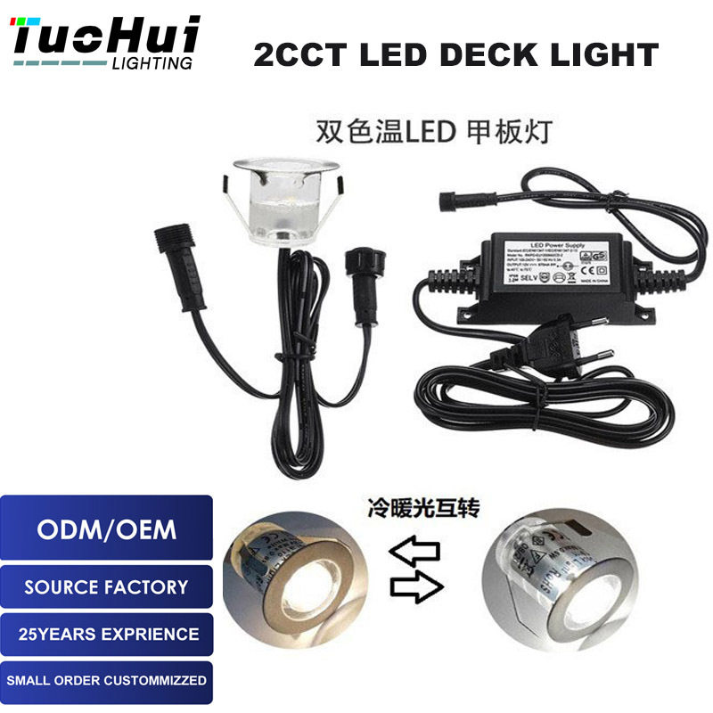 双色温LED户外甲板灯12V露台地板台阶灯花园路径庭院灯桑拿房灯