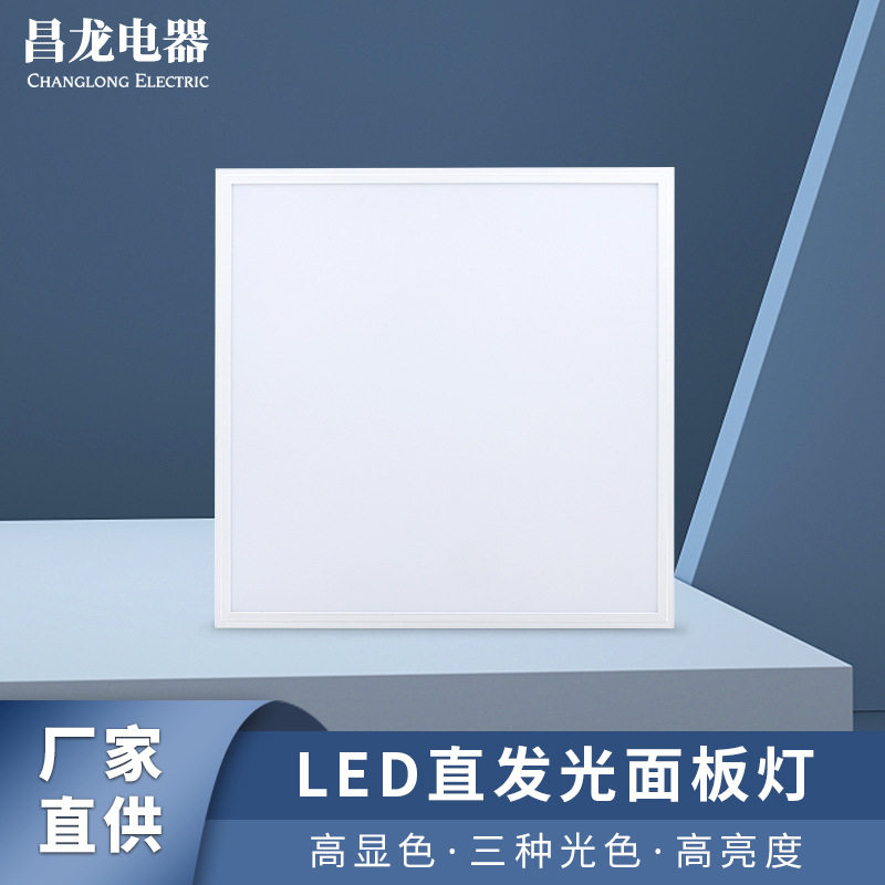 薄型600*600LED面板灯直发光