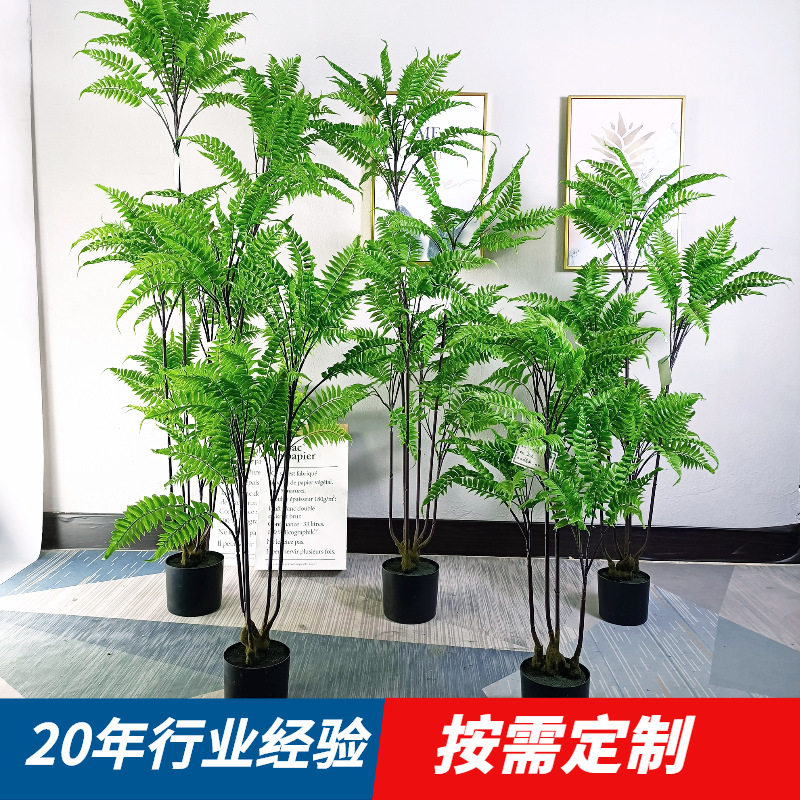 北欧仿真植物波斯蕨凤尾蕨马尾蕨造景假绿植客厅室内落地装饰盆栽