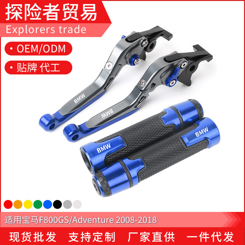 适用08-18款F800GS/Adventure改装折叠刹车离合拉杆手刹手把胶套