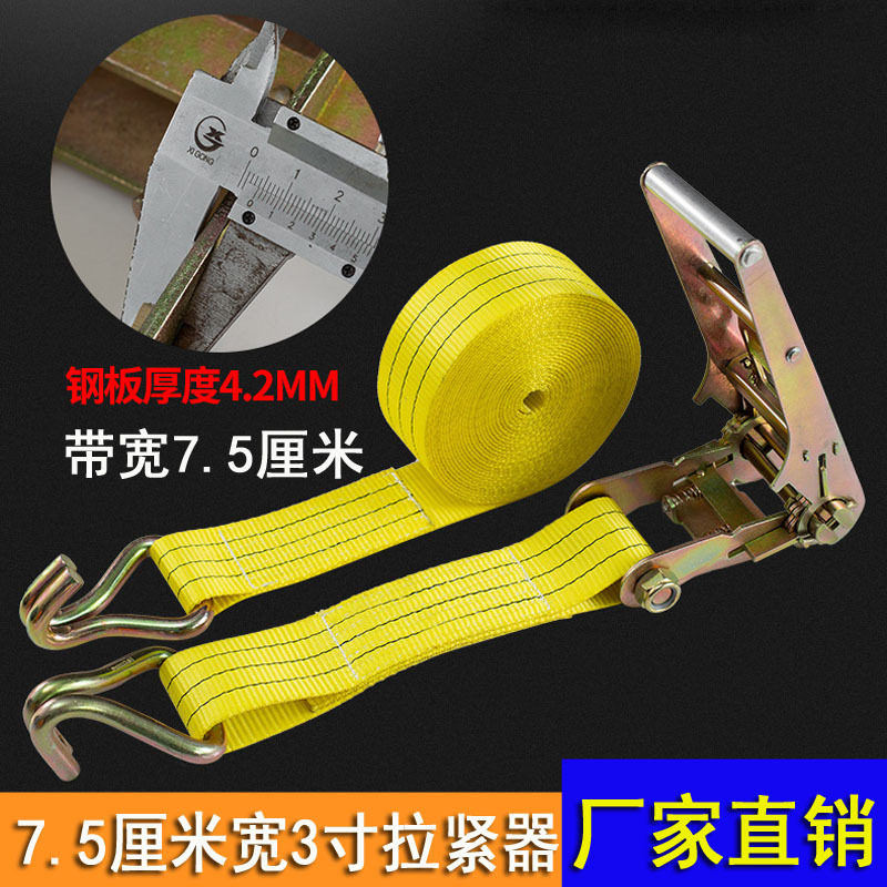 7.5CM宽货车固定绑带紧绳器捆绑器拉紧器收紧器飞机带船用8吨拉力