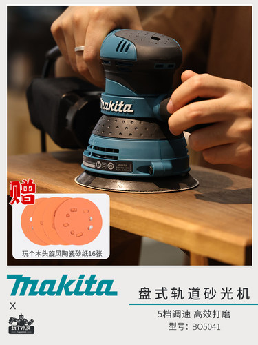 盘式轨道砂光机125mm木工圆盘砂纸打磨抛光调速M9204B